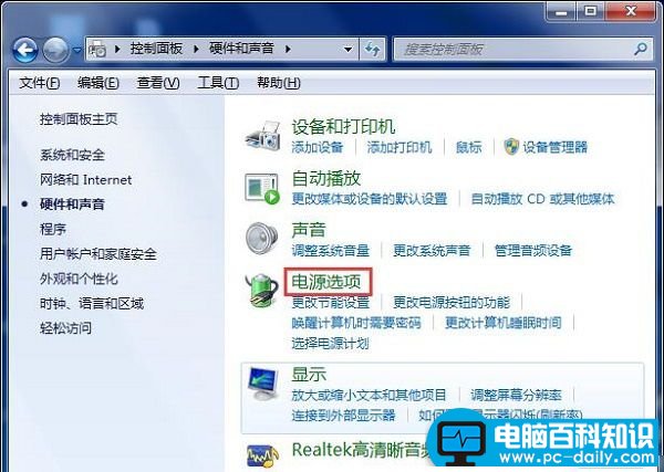 小编教您轻松设置待机时间-第3张图片-90博客网
