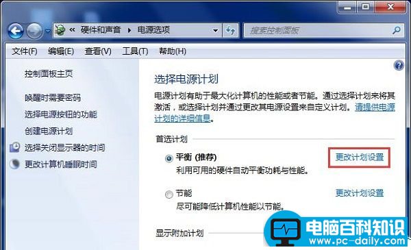 小编教您轻松设置待机时间-第4张图片-90博客网