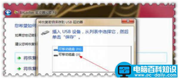 电脑百科知识网告诉您win7硬盘加密的方法-第3张图片-90博客网