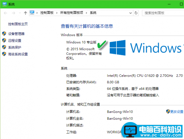 电脑百科知识网教您怎么查看win10版本号-第1张图片-90博客网