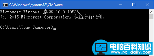 电脑百科知识网教您怎么查看win10版本号-第4张图片-90博客网