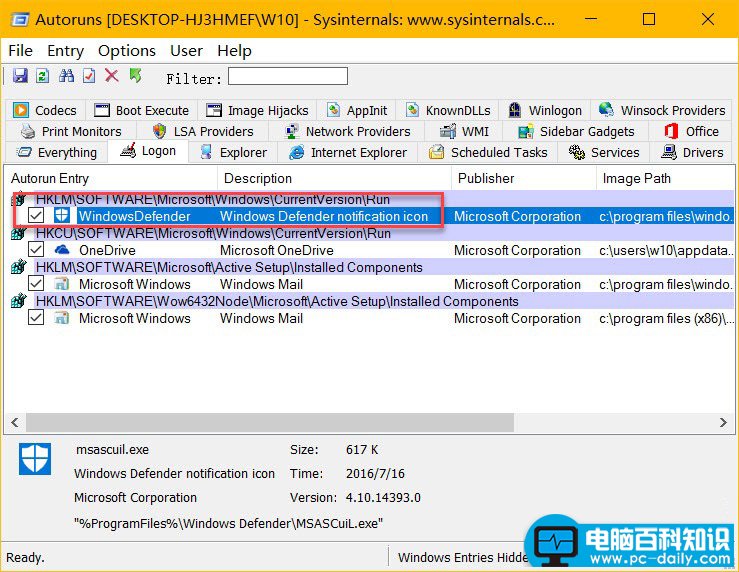 电脑百科知识网告诉您轻松隐藏win10系统defender-第3张图片-90博客网