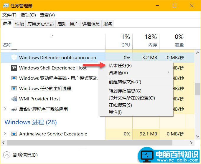 电脑百科知识网告诉您轻松隐藏win10系统defender-第4张图片-90博客网