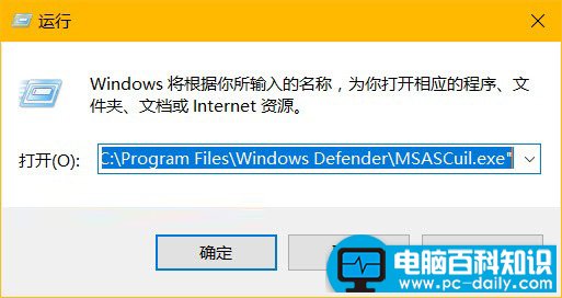 电脑百科知识网告诉您轻松隐藏win10系统defender-第6张图片-90博客网