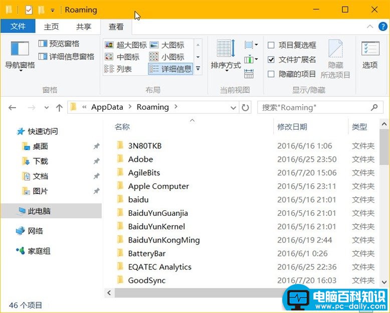 如何恢复win10的应用程序为默认设置-第2张图片-90博客网