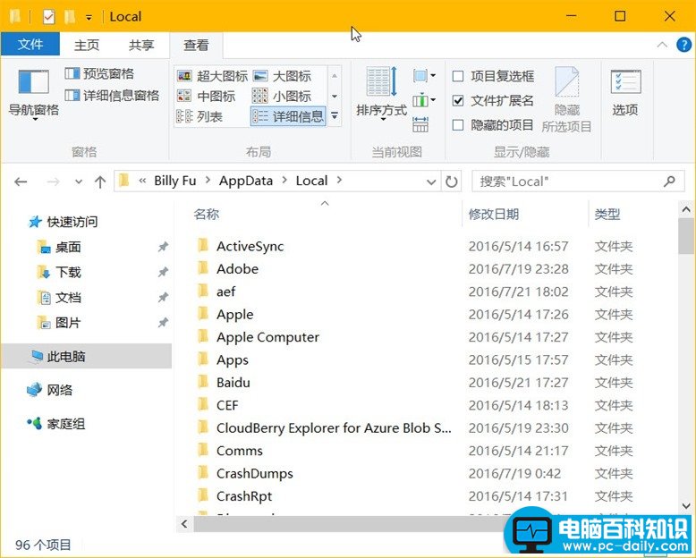 如何恢复win10的应用程序为默认设置-第3张图片-90博客网