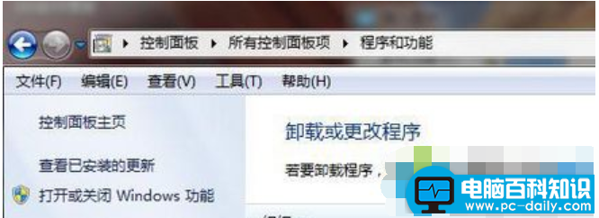 电脑百科知识网教您win7系统安装iis的方法-第1张图片-90博客网