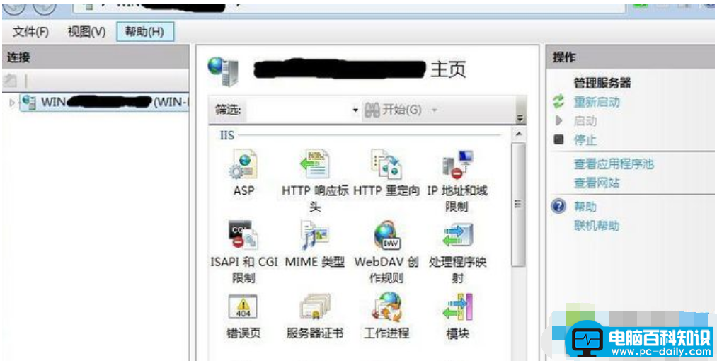 电脑百科知识网教您win7系统安装iis的方法-第4张图片-90博客网