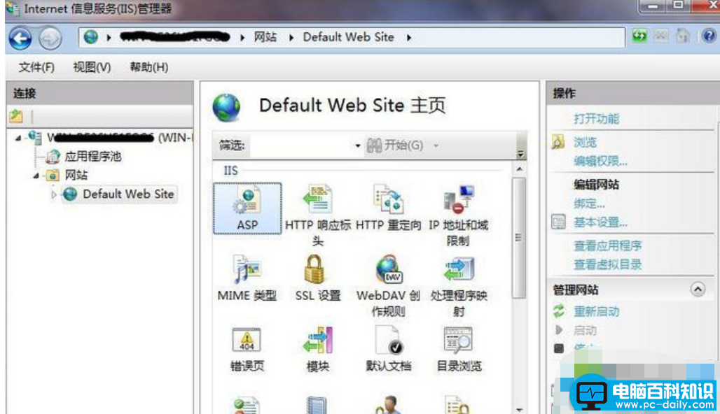 电脑百科知识网教您win7系统安装iis的方法-第5张图片-90博客网