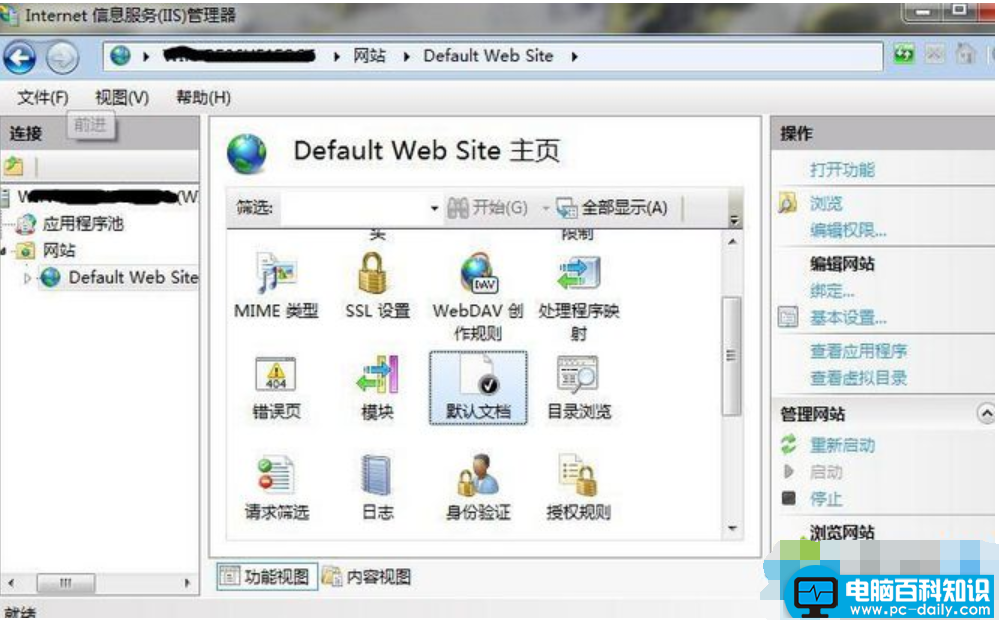 电脑百科知识网教您win7系统安装iis的方法-第10张图片-90博客网