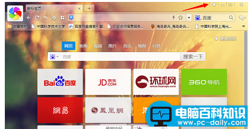 怎么设置浏览器背景？电脑百科知识网告诉您-第1张图片-90博客网