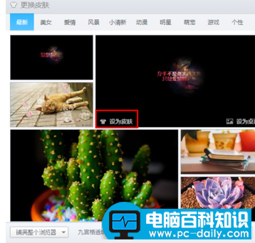 怎么设置浏览器背景？电脑百科知识网告诉您-第2张图片-90博客网