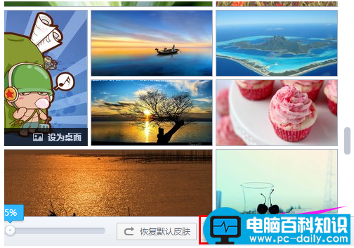 怎么设置浏览器背景？电脑百科知识网告诉您-第3张图片-90博客网