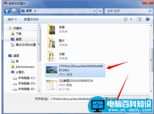 怎么设置浏览器背景？电脑百科知识网告诉您-第4张图片-90博客网