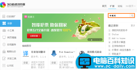 一键搜索该怎么使用？电脑百科知识网告诉您-第2张图片-90博客网