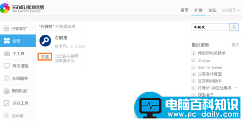 一键搜索该怎么使用？电脑百科知识网告诉您-第3张图片-90博客网