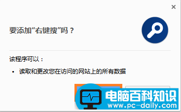 一键搜索该怎么使用？电脑百科知识网告诉您-第4张图片-90博客网
