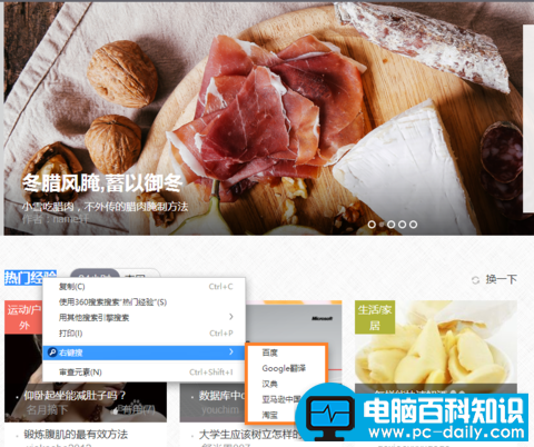 一键搜索该怎么使用？电脑百科知识网告诉您-第5张图片-90博客网