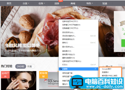 一键搜索该怎么使用？电脑百科知识网告诉您-第7张图片-90博客网