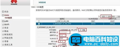 小编教您设置华为HG8245光纤猫路由器-第3张图片-90博客网