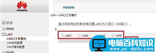 小编教您设置华为HG8245光纤猫路由器-第2张图片-90博客网