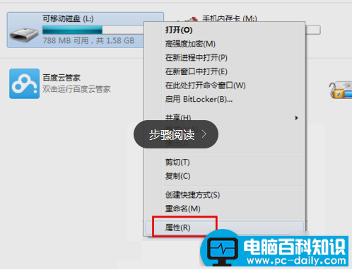 电脑百科知识网告诉您u盘被写保护的解除方法-第1张图片-90博客网