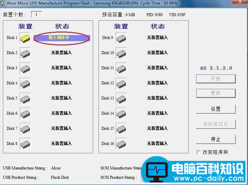 电脑百科知识网告诉您u盘被写保护的解除方法-第11张图片-90博客网