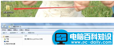 电脑百科知识网教您更改文件类型的方法-第1张图片-90博客网