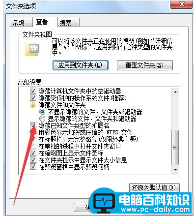 电脑百科知识网教您更改文件类型的方法-第4张图片-90博客网