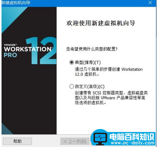 电脑百科知识网教您vmware虚拟机的使用教程-第1张图片-90博客网