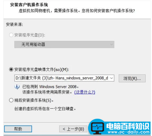 电脑百科知识网教您vmware虚拟机的使用教程-第2张图片-90博客网