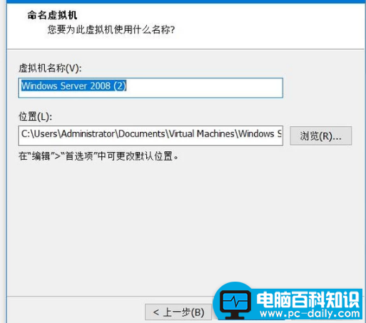电脑百科知识网教您vmware虚拟机的使用教程-第5张图片-90博客网