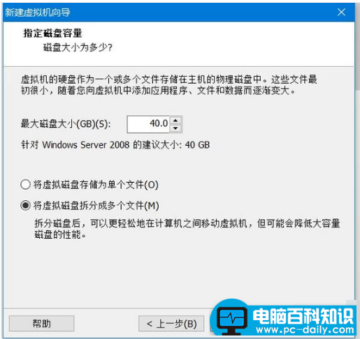电脑百科知识网教您vmware虚拟机的使用教程-第6张图片-90博客网