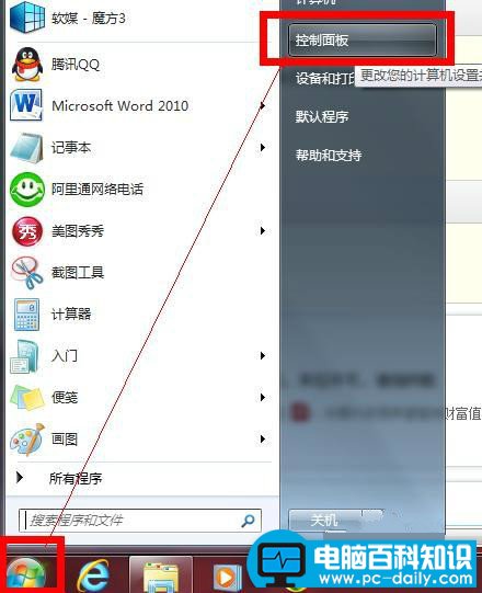 简单几步就能显示win7系统文件后缀名和扩展名-第1张图片-90博客网 简单几步就能显示win7系统文件后缀名和扩展名-第1张图片-90博客网
