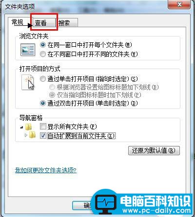 简单几步就能显示win7系统文件后缀名和扩展名-第3张图片-90博客网 简单几步就能显示win7系统文件后缀名和扩展名-第3张图片-90博客网
