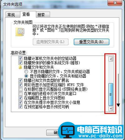 简单几步就能显示win7系统文件后缀名和扩展名-第4张图片-90博客网 简单几步就能显示win7系统文件后缀名和扩展名-第4张图片-90博客网