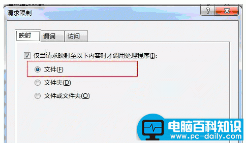 IIS7 支持html页面包含(include)html页面 IIS设置与代码编写-第4张图片-90博客网 IIS7 支持html页面包含(include)html页面 IIS设置与代码编写-第4张图片-90博客网