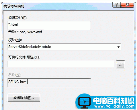 IIS7 支持html页面包含(include)html页面 IIS设置与代码编写-第3张图片-90博客网 IIS7 支持html页面包含(include)html页面 IIS设置与代码编写-第3张图片-90博客网
