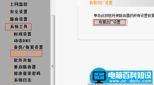 你只需要这么做，就能轻松重置路由器-第2张图片-90博客网