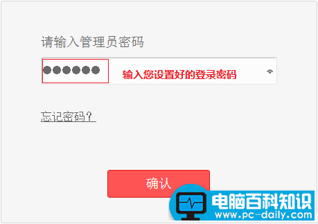 小编教您melogin.cn路由器密码设置与无线名称修改-第3张图片-90博客网