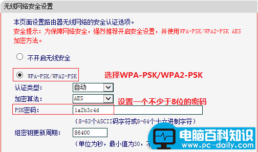 小编教您melogin.cn路由器密码设置与无线名称修改-第5张图片-90博客网