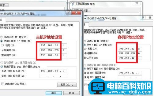 两台电脑连接成局域网的方法技巧-第3张图片-90博客网