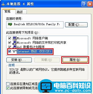两台电脑连接成局域网的方法技巧-第4张图片-90博客网