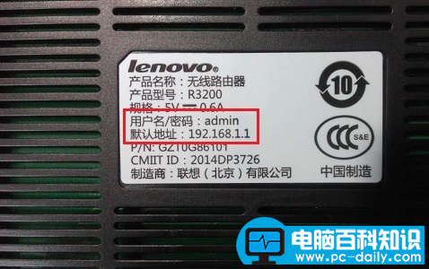 联想(Lenovo)路由器登陆密码忘记的解决办法-第1张图片-90博客网