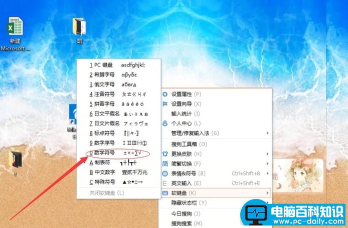 加减乘除符号怎么打？小编告诉你-第2张图片-90博客网