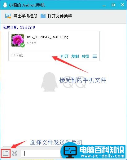 教您电脑和手机如何传输文件-第3张图片-90博客网