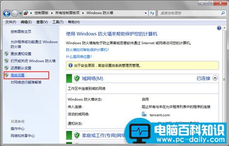 小编教你关闭445端口的操作方法-第2张图片-90博客网