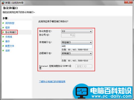小编教你关闭445端口的操作方法-第4张图片-90博客网