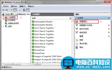 小编教你关闭445端口的操作方法-第3张图片-90博客网