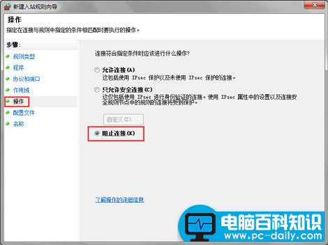 小编教你关闭445端口的操作方法-第5张图片-90博客网